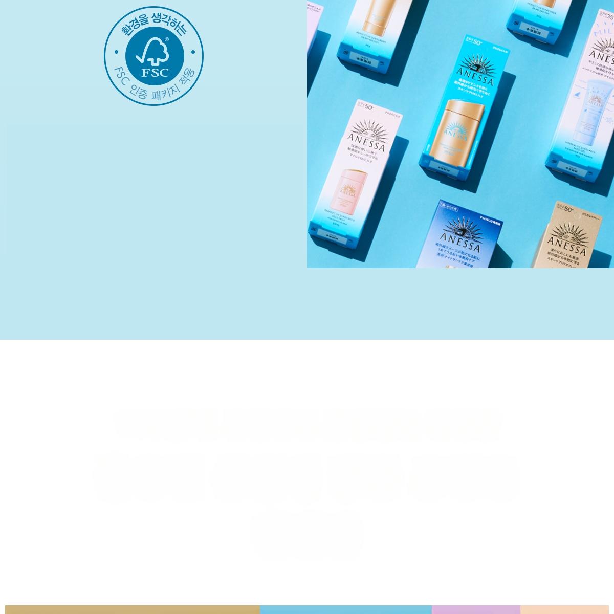 みいさん専用　ANESSA アネッサパーフェク ANESSA パーフェクトUV サンスクリーンマイルドミルク 60ml | OLIVE